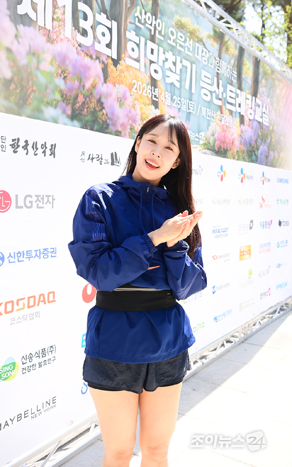 어희재 아나운서가 25일 서울 강북구 우이동 만남의 광장에서 열린 산악인 오은선 대장과 함께하는 '제13회 희망찾기 등산&middot;트레킹 교실' 개막식에 MC로 참석하고 있다. [사진=정소희 기자]