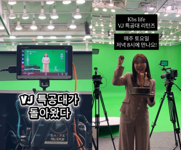 이정민 아나운서가 'VJ특공대 리턴즈'와 함께 돌아왔다. [사진=이정민 인스타그램 ]