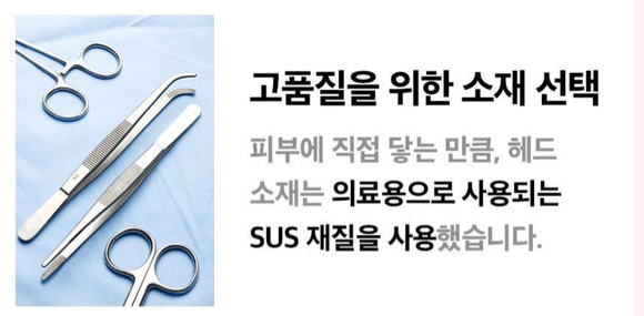 뷰티 디바이스 기기를 두고 과장 광고 논란이 제기되고 있다. 사진은 서울 중구 명동 거리 화장품 매장의 모습. 기사와 관련이 없음. [사진=연합뉴스]
