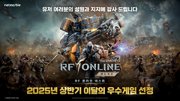 [사진=넷마블]