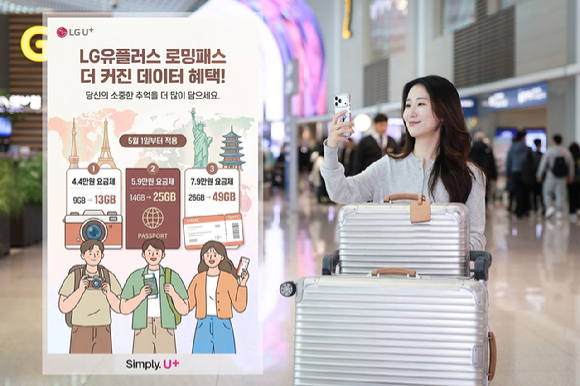 사진은 LG유플러스 직원이 5월 1일부터 확대하는 데이터 제공량을 소개하고 있는 모습. [사진=LGU+]