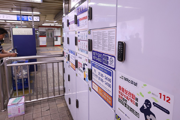 서울역 물품보관함 [사진=연합뉴스]