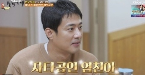 백반기행 [사진=TV조선]