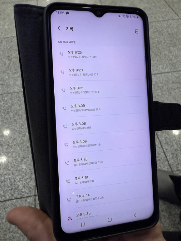 A 교사 휴대전화에 남겨진 민원인과의 통화 기록 [사진=연합뉴스]
