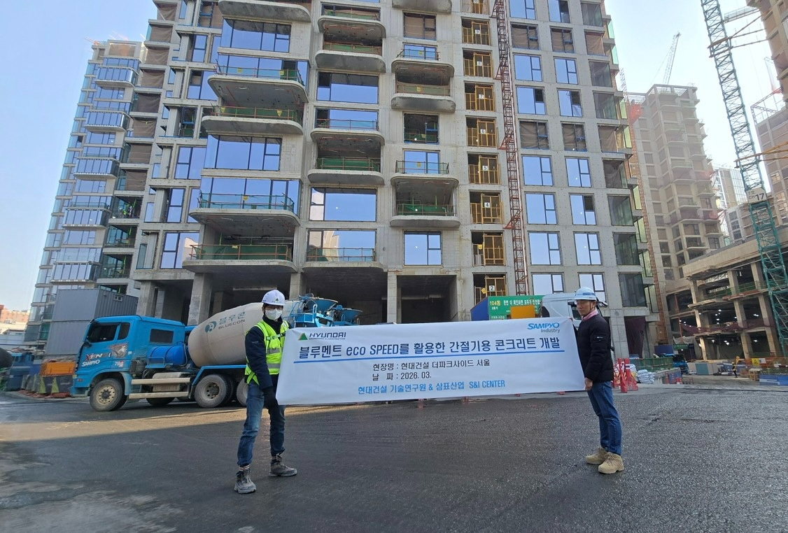 삼표그룹과 현대건설 관계자들이 공동 개발한 &lsquo;간절기 특수 콘크리트&rsquo;의 현장 검증을 마친 후 기념촬영을 하고 있다. [사진=삼표그룹]