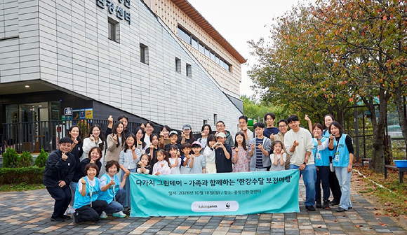 카카오게임즈, 임직원 가족과 함께 '한강수달 보전여행' 진행