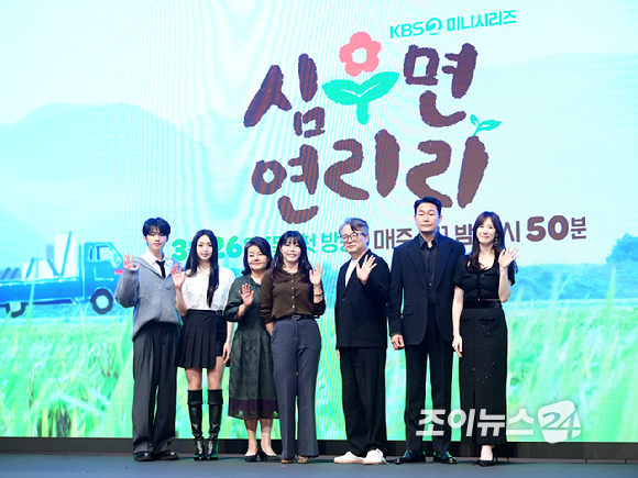 (왼쪽부터)최규리-이진우-남권아-최연수 감독-이서환-박성웅-이수경이 25일 서울 구로구 디큐브시티 더세인트에서 진행된 KBS 2TV 미니시리즈 '심우면 연리리' 제작발표회에 참석하고 있다. [사진=정소희 기자]