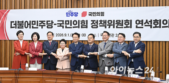 더불어민주당 권칠승 정책위의장과 국민의힘 임이자 정책위의장 등 참석자들이 1일 서울 여의도 국회에서 열린 더불어민주당&ndash;국민의힘 정책위원회 연석회의에서 기념촬영을 하고 있다. [사진=곽영래 기자]