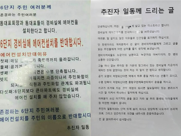온라인 커뮤니티 갈무리 [사진=온라인 커뮤니티]