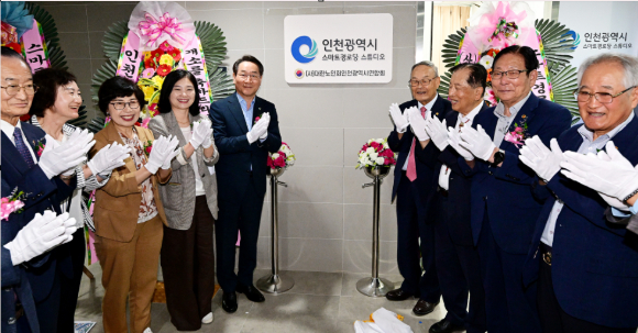 유정복 인천광역시장이 18일 부평구 더샵부평센트럴시티아파트 상가동에서 열린 '인천광역시 스마트경로당 개소식'에서 스마트경로당 스튜디오 현판을 제막하고 있다. [사진=인천시]