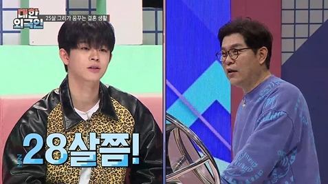 대한외국인 [사진=MBC에브리원 캡처]