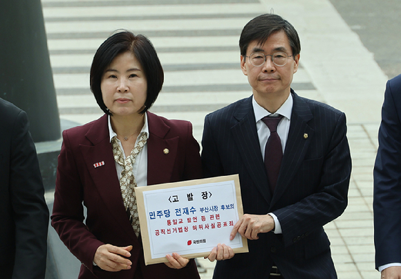 민의힘 김미애(왼쪽)&middot;조경태 의원이 더불어민주당 전재수 부산시장 후보의 통일교 의혹 관련 '공직선거법상 허위사실공표죄'로 고발장을 제출하기 위해 17일 서울 서초구 대검찰청 민원실로 향하고 있다. 2026.4.17 [사진=연합뉴스]