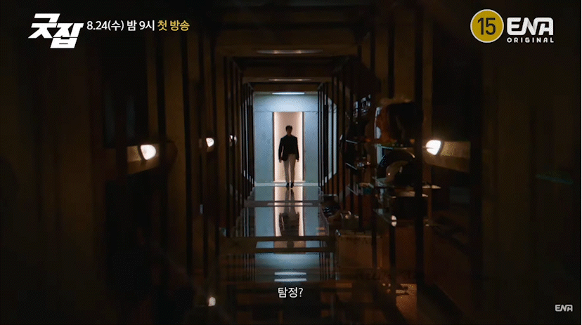 ENA 새 수목드라마 '굿잡' 티저 예고편이 공개돼 관심을 모으고 있다. [사진='굿잡' 티저 예고편 캡쳐]