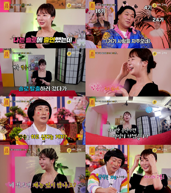 무엇이든 물어보살 [사진=KBSjoy ]