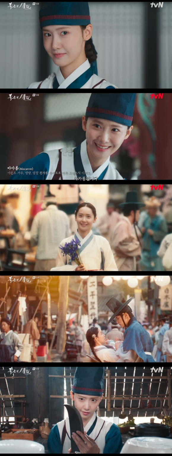 배우 임윤아가 tvN 토일드라마 '폭군의 셰프'에서 열연하고 있다. [사진=tvN 방송화면 캡처]