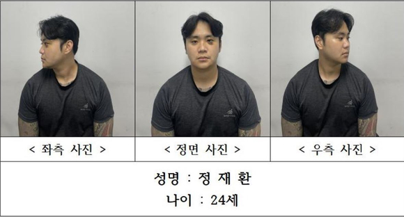 경북 경산에서 친구를 살해한 20대 남성의 신상이 공개됐다. 피의자는 24세의 정재환이다. [사진=경북경찰청]