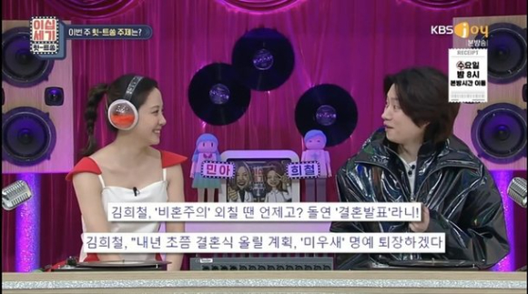 힛트쏭 [사진=KBS JOY 캡처]