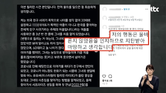  [사진=JTBC 갈무리]