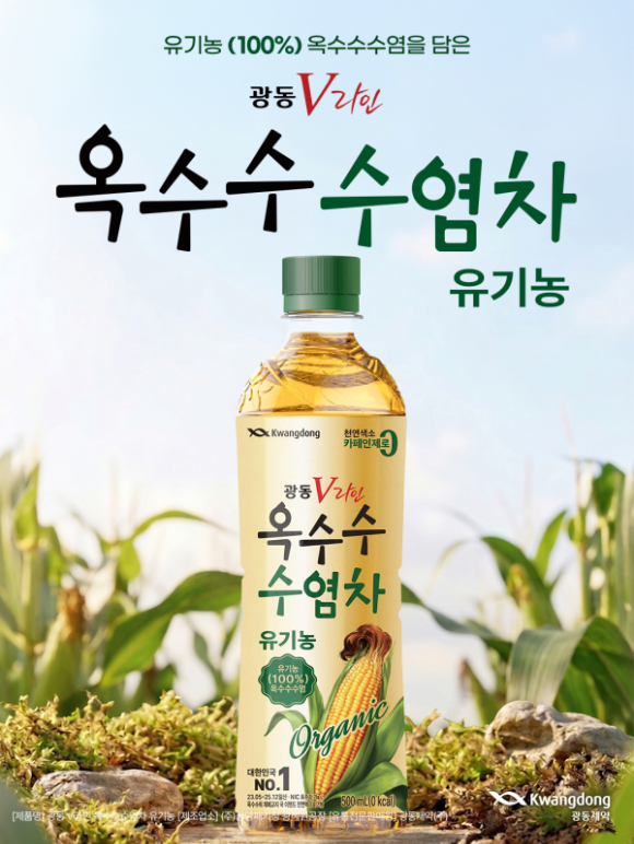  [사진=광동제약 제공]