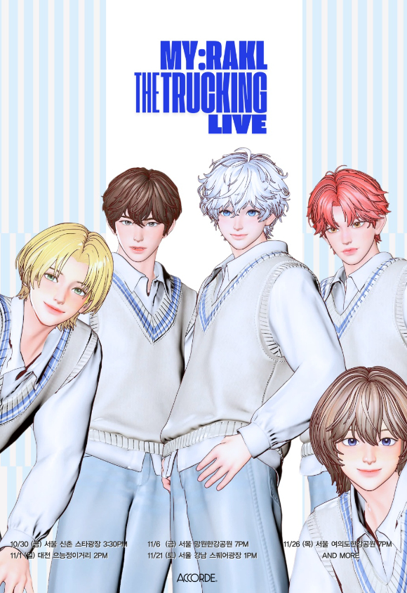 버추얼 아이돌 미라클 버스킹 프로젝트 '트러킹' 포스터. [사진=어코드엔터테인먼트]