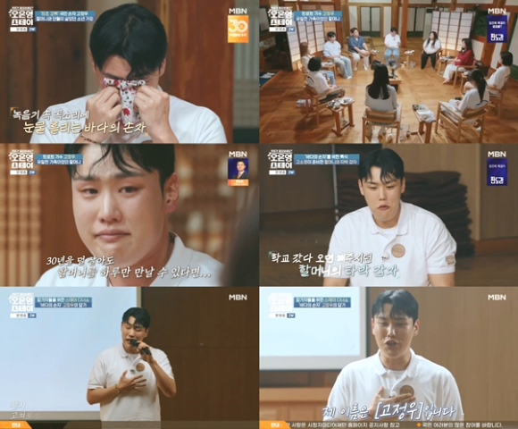 '오은영 스테이' 방송 화면 갈무리 [사진=MBN]