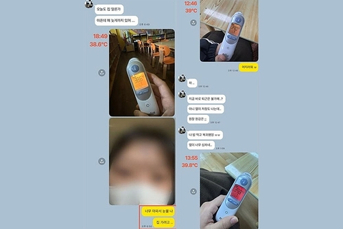 숨진 유치원 교사가 생전 지인과 나눈 메시지 [사진=전국교직원노동조합]