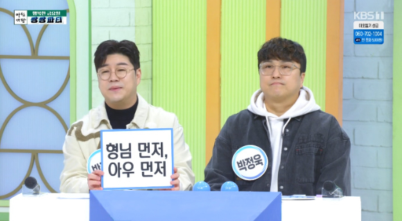 박구윤 박정욱 형제가 '아침마당'에 출연했다. [사진=KBS 방송화면 캡처 ]