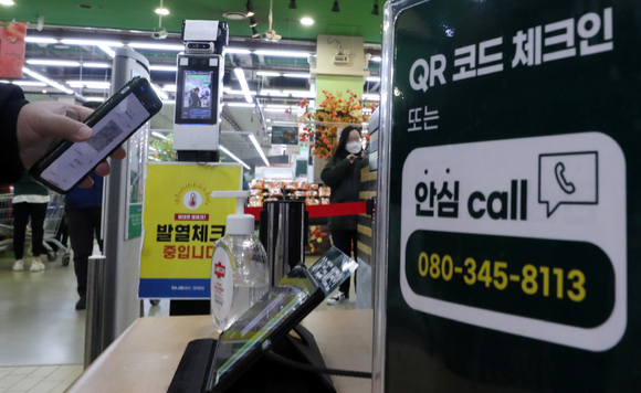 서울 시내 한 대형마트에서 시민들이 QR코드로 출입인증을 하고 있다. [사진=뉴시스]