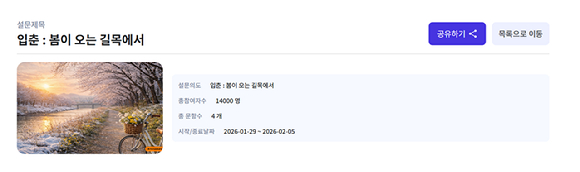 SKT AI가 물었다, 가장 하고 싶은 야외 활동은?⋯1위 '산책·러닝'