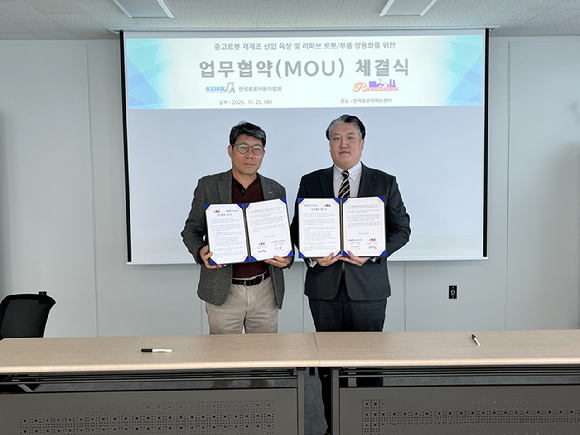 윤경석 로볼루션 대표(왼쪽부터)와 한국로봇사용자협회 한국로봇리퍼브센터 이천 센터장이 기념 촬영을 하고 있다. [사진=로볼루션]