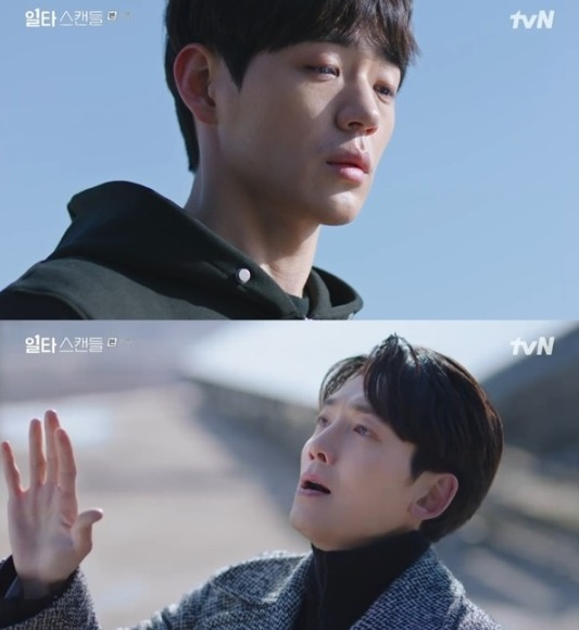 일타스캔들 [사진=tvN]