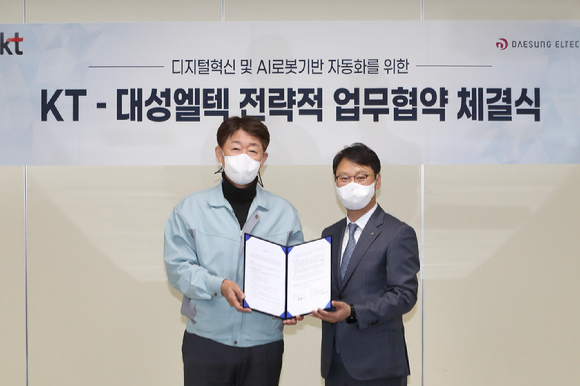 양원기 대성엘텍 대표(왼쪽)와 성원제 KT 강남법인고객본부장 상무가 업무협약을 마치고 기념사진을 촬영하고 있는 모습. [사진=KT]