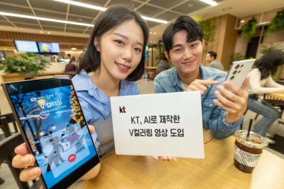 KT는 AI 미디어 솔루션 ‘매직플랫폼’을 활용해 제작된 영상을 V컬러링 서비스에 도입한다고 18일 밝혔다. [사진=KT]