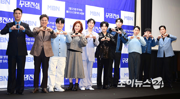 [포토] 초대형 트롯 오디션 '무명전설', 기대하세요!