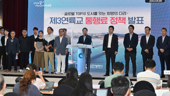 유정복 인천광역시장이 26일 시청 대회의실에서 제3연륙교 통행료 정책을 발표하고 있다. [사진=인천시]