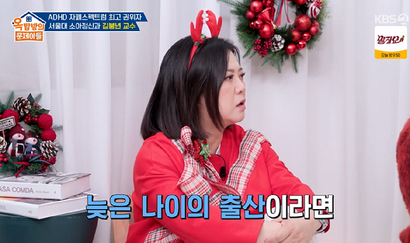 옥문아 [사진=KBS2]