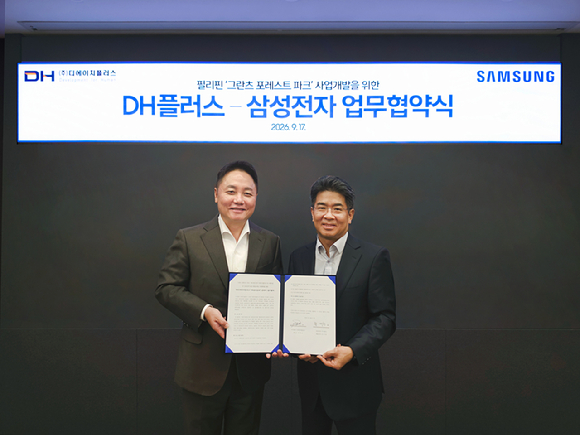 DH플러스 이택서 회장(왼쪽)과 삼성전자 B2B통합오퍼링센터장 황태환 부사장이 17일 필리핀 AIoT 기반 프리미엄 복합단지 개발사업을 위한 업무협약(MOU)를 체결하고 기념사진을 찍고 있다. [사진=삼성전자]
