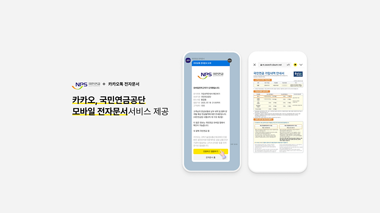 [사진=카카오]
