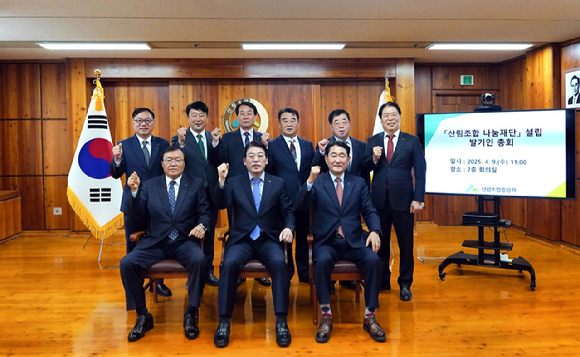 최창호 산림조합중앙회장(산림조합 나눔재단 이사장, 첫줄 가운데)과 발기인이 지난 4월 9일 총회를 열고 기념촬영을 하고 있다. [사진=산림조합]