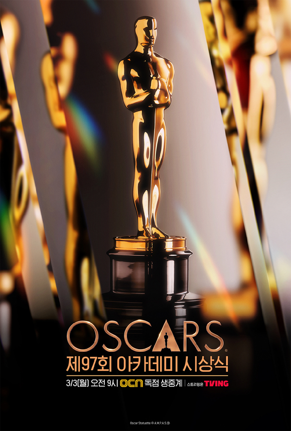 제97회 아카데미 시상식 [사진=OCN]