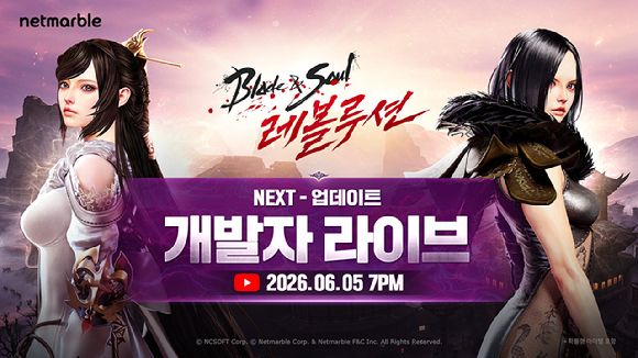 [사진=넷마블]