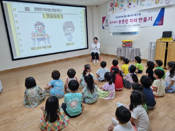 경복대학교 치위생학과 봉사동아리 ‘예치랑'이 지역 아동 대상 구강건강 증진 봉사활동을 하고 있다. [사진=경복대학교]