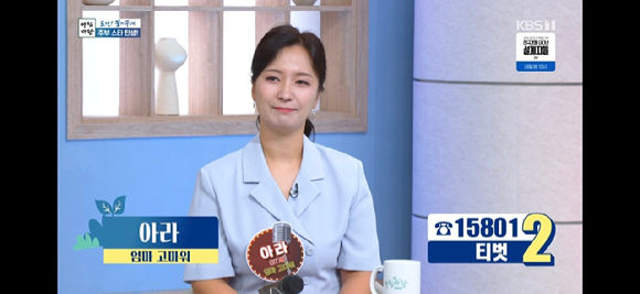 아침마당 [사진=KBS ]