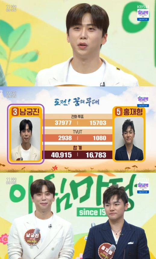 '아침마당' 방송 화면 갈무리 [사진=KBS]