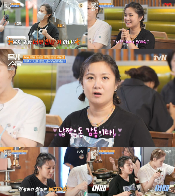tvN '줄 서는 식당' 박나래가 '맛잘알' 면모를 뽐냈다.  [사진=tvN]