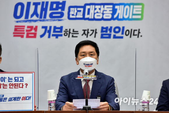 김기현 국민의힘 원내대표가 15일 국회에서 열린 국정감사대책회의에서 모두발언을 하고 있다.