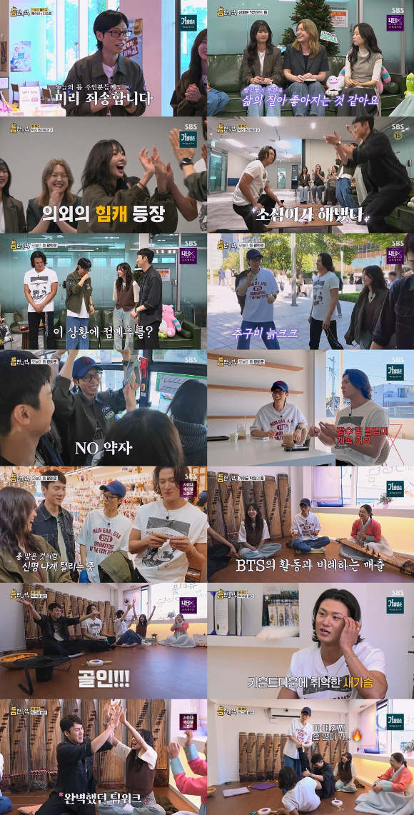 '틈만 나면,' 유재석, 녹화 취소 전말 공개→사과 "중병 아니야"