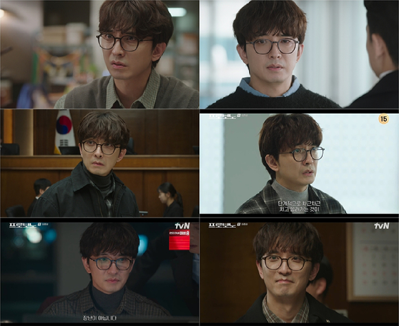 '프로보노' 윤나무 [사진=tvN]