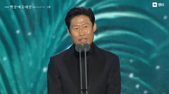 배우 유해진이 수상 소감을 전하고 있다. [사진=방송화면 캡처]