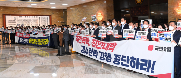 3일 서울 여의도 국회 본회의장 앞에서 국민의힘 의원들이 검수완박 법안을 규탄하고 있다. [사진=뉴시스]